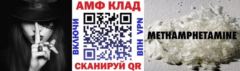 АМФЕТАМИН VHQ где купить наркоту Бутурлиновка