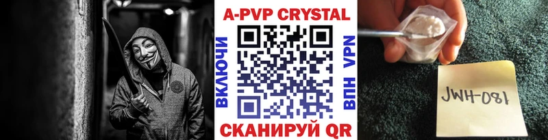 А ПВП Crystall  купить наркотик  Бутурлиновка 