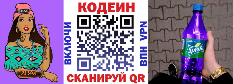 где купить наркоту  Бутурлиновка  Кодеин Purple Drank 