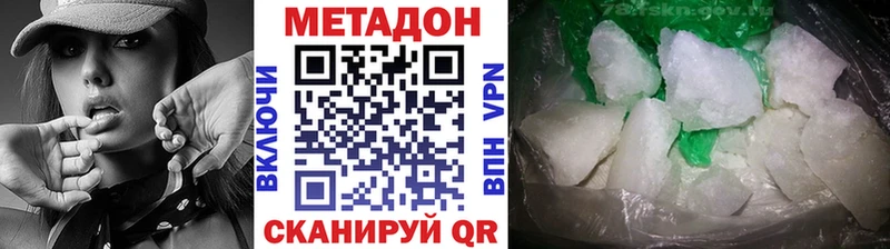 МЕТАДОН белоснежный  OMG зеркало  Бутурлиновка 